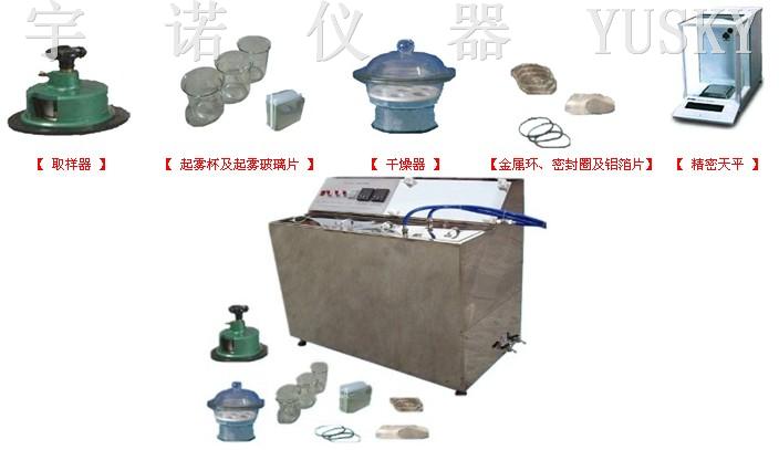 供应ZY6067 雾化试验机